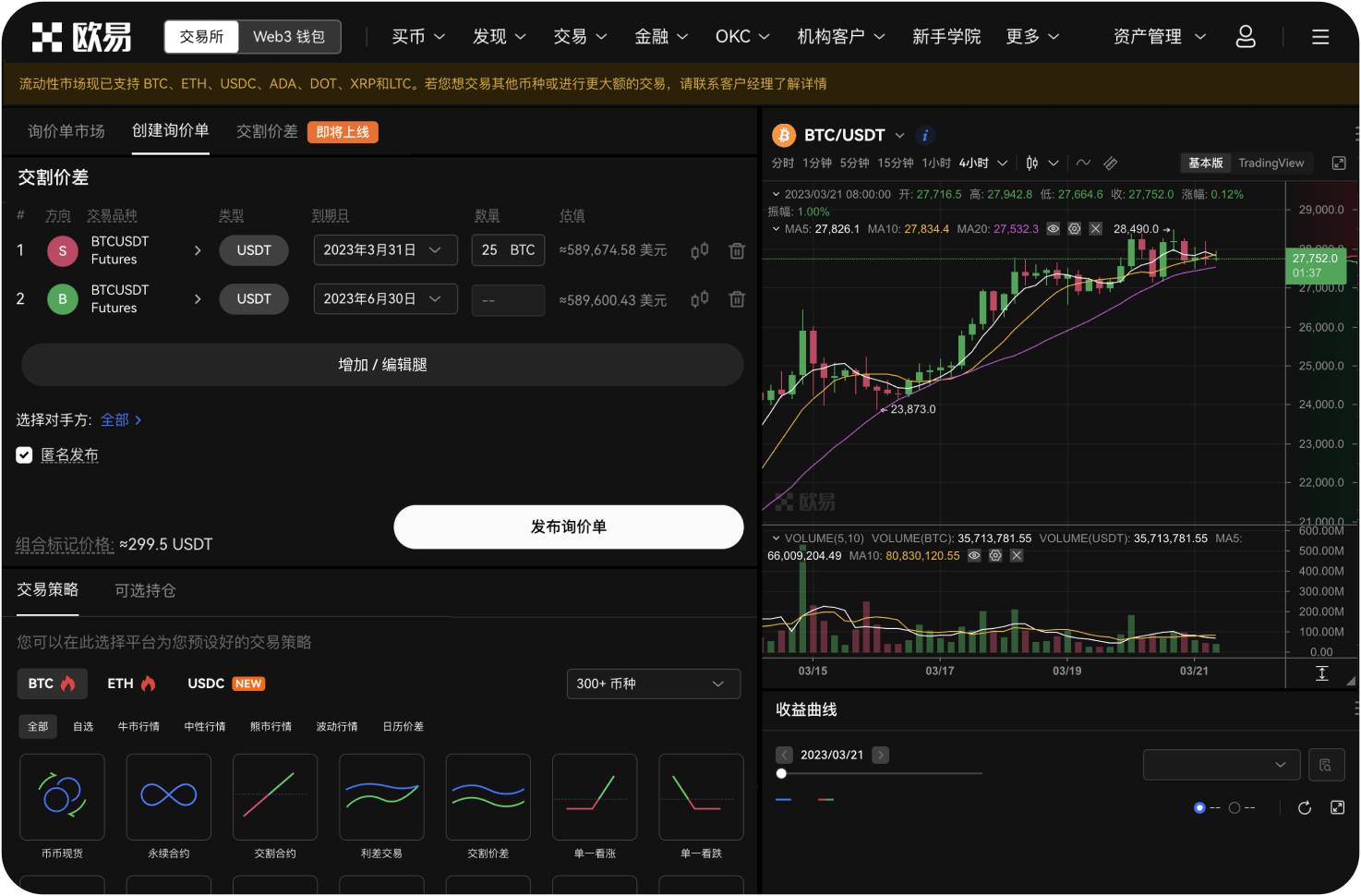 如何更新Ledger设备的固件